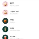 스타벅스 여수죽림점
