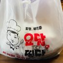 요달의찜닭