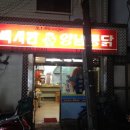 멕시칸양념통닭 이미지