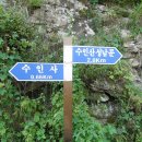 강진 수인산(홈골재~수인산~홈골재)