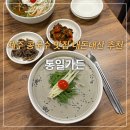 5944 | 제주 콩국수 맛집 통일가든 웨이팅 후기｜검은콩국수 내돈내산 솔직후기