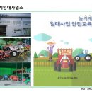 용인시 농기계임대사업소 이미지