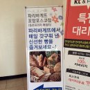 파리바게뜨포항포스코점 네이버블로그