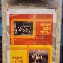 제3회 연극페스티벌 <아카시아 꽃잎은 떨어지고> | 노영준] 2024 제3회 광주시 연극페스티벌 광주시민극단 &lt;아카시아 꽃잎은 떨어지고&gt; in 광주시문화재단...