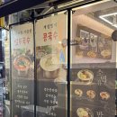 미아리우동집 (회기역점) | [성신여대 맛집] 24시간 운영하는 미아리우동집 솔직후기