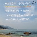 썬모텔 | 정동진 뚜벅이 여행코스 레일바이크, 정동진해수욕장, 모래시계공원