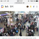 "투표하는데 30분"..인천공항 사전투표 행렬 '장관' 이미지