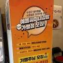 수성구김밥맛집 프리미엄 미니김밥 예쁨씨미니김밥 본점