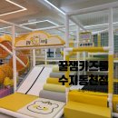 뿡이네 | [대관키즈카페/용인수지] 꿀잼키즈룸 동천점, N번째 방문 후기