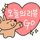 통나무정육식당 이미지