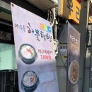 약수동해물텀벙 이미지