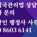 하상인 행정사 사무소 이미지