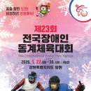 알펜시아 스포츠파크 바이애슬론 경기장 이미지