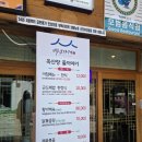 정선이야기 | 정선 아우라지 근처 맛집 옥산장 돌과 이야기 곤드레밥 정식 후기