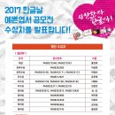 바스키아미술교습소
