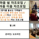 영등포구 치매지원센터 이미지