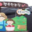 행복한농장 이미지