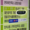 선부라성약국 이미지