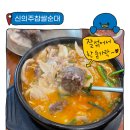 순대국밥 - 성동구 | 순대국밥