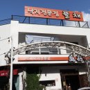 목포낙지 이미지