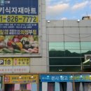 (주)럭키마트 이미지