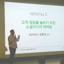 심홍섭 | [종합] 네이버 e-Biz 종합 교육 후기
