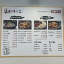 무보까 국밥 이미지