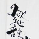 꿈을 그리는 캘리그라피 이미지