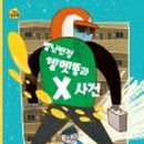 오동반점 - 전주시 완산구 효자로 161 | 오동반점