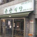 박대호제주 Miss돈 이미지