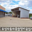 경북종합카센타 이미지