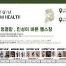 빅토리헬스 네이버블로그