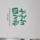 강화떡방아간