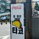 리얼타운비즈니스 타코 이미지