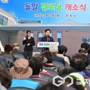 들말경로당 이미지