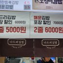 나드리김밥대동