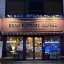 거성빌딩 앞 | 구리 커피가 맛있는 카페 추천, 장자호수공원역 근처 빈팩토리커피 후기