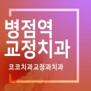 코코치과의원 이미지