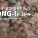 (주)송이산업