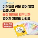 성인생활영어 | [공지] 영어를 다시 시작하기로 마음먹고 선택한 777성인영어학습지 후기
