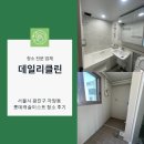 이스트캐슬 | 서울 광진구 자양동 롯데캐슬이스트 입주청소 다녀왔습니다