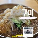 구미종합터미널옆 이미지