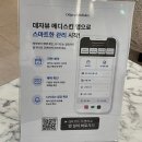 데자뷰메디스킨 대전점 | 둔산동피부관리샵 데자뷰메디스킨 대전점 후기｜건조한 피부 수분관리 받고 온 솔직후기