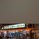 만선호프타운2