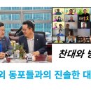 박찬대, 민병덕 국회의원과의 대담에서 재외동포들이 꺼낸 주제는? 2025 입양인들의 모임 무궁화 캠프 잘 마쳤습니다 이미지