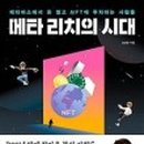 메타출판사 이미지