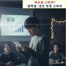 자신감 있는 스피치, 나만의 목소리를 찾다 | [부천중동스피치] 6회면 충분합니다! 스피치 하나로 자신감 회복! (중학생부터 성인까지)
