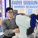 GLASTAR 안경 이미지