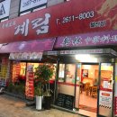 계림중화요리철산점 이미지