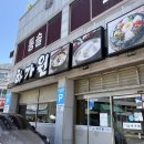 하가원 | 부산 해운대맛집 하가원 콩국수 솔직후기